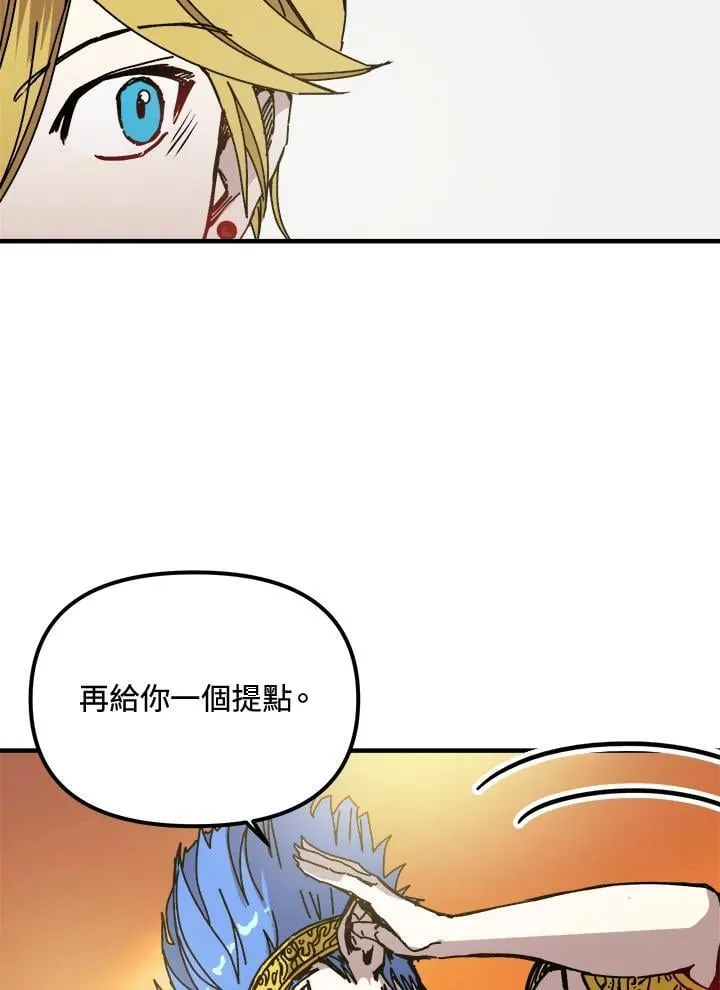 第79话 第5页