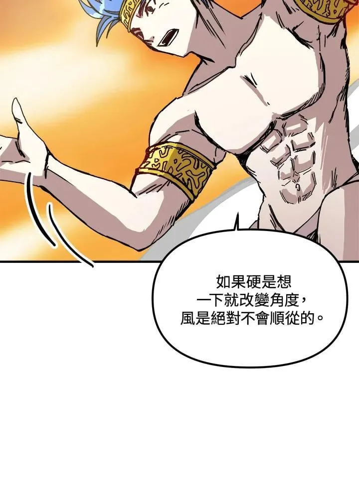 第79话 第6页