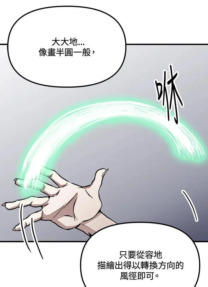 第79话 第7页