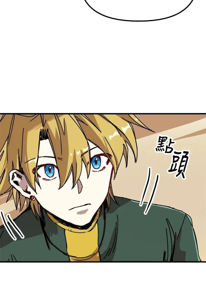 第79话 第8页