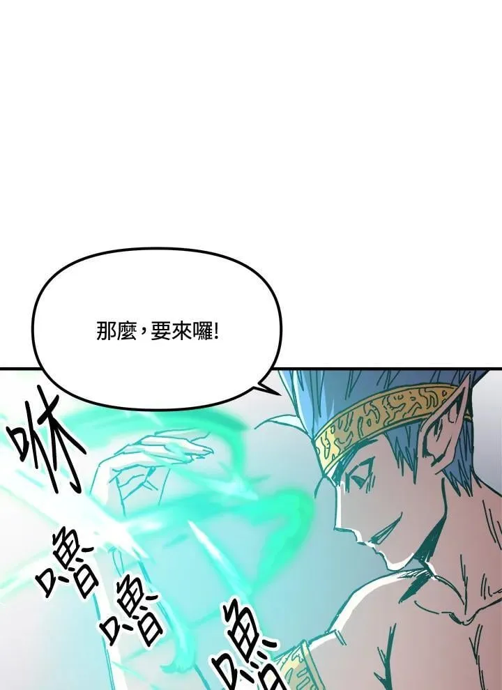 第79话 第9页
