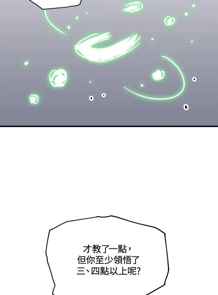 第79话 第13页
