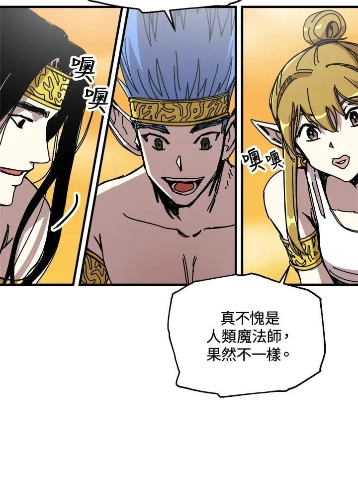 第79话 第14页