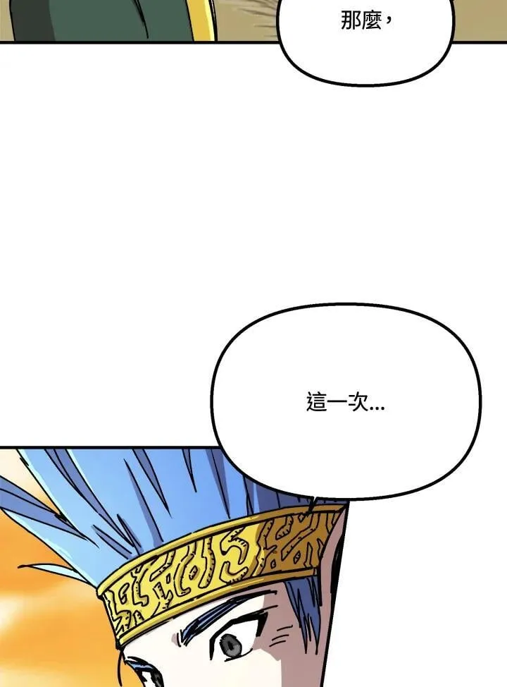 第79话 第16页