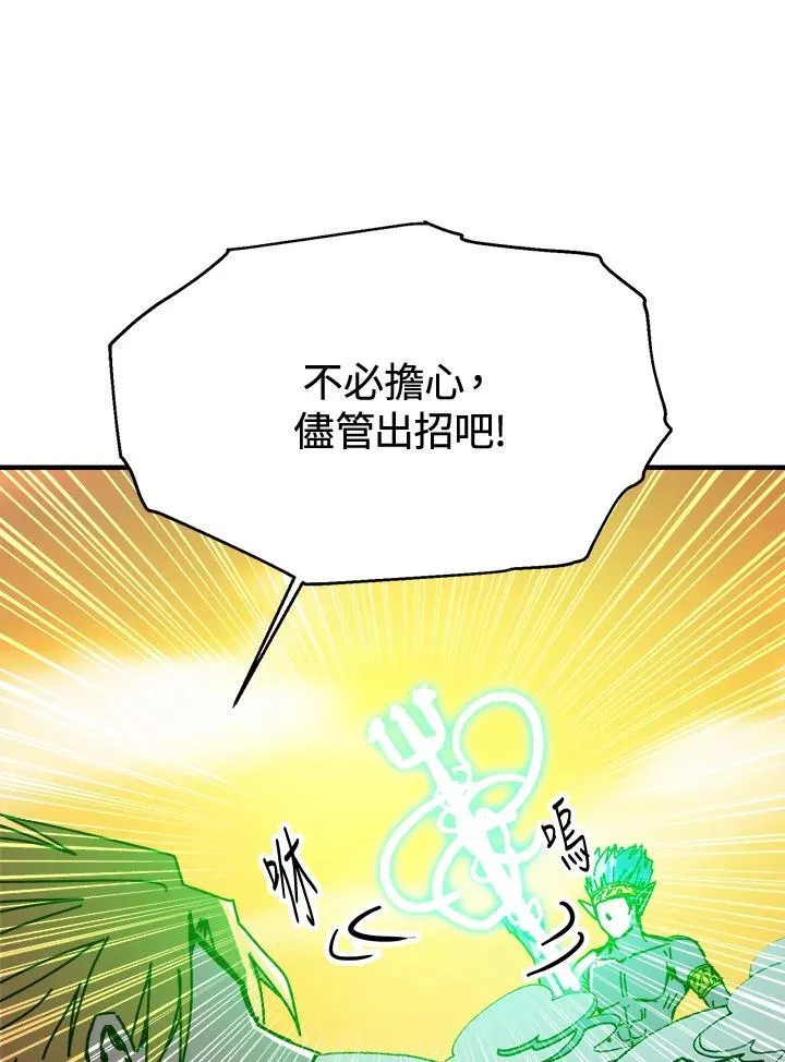 第79话 第19页