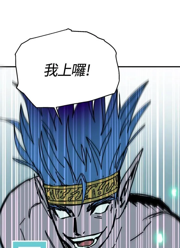 第79话 第21页