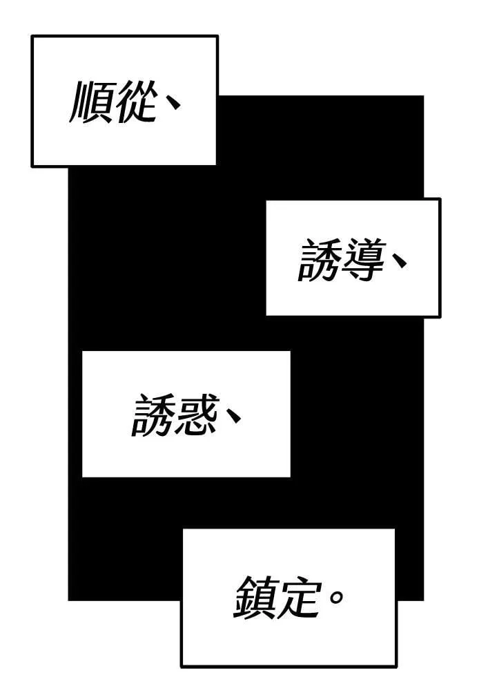 第79话 第30页