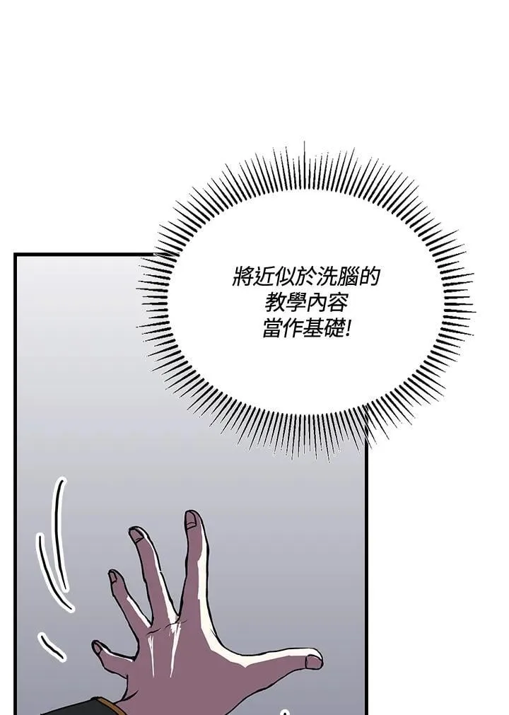 第79话 第31页