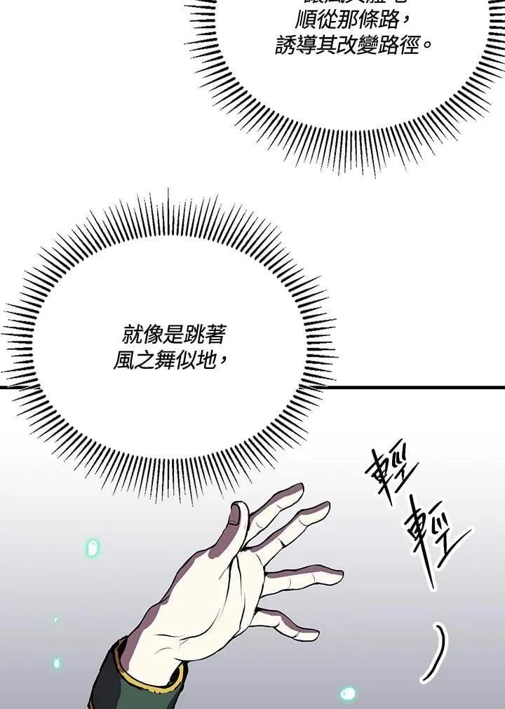 第79话 第34页