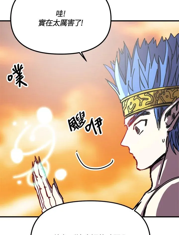 第79话 第44页