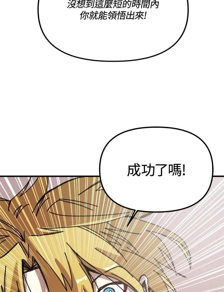 第79话 第45页