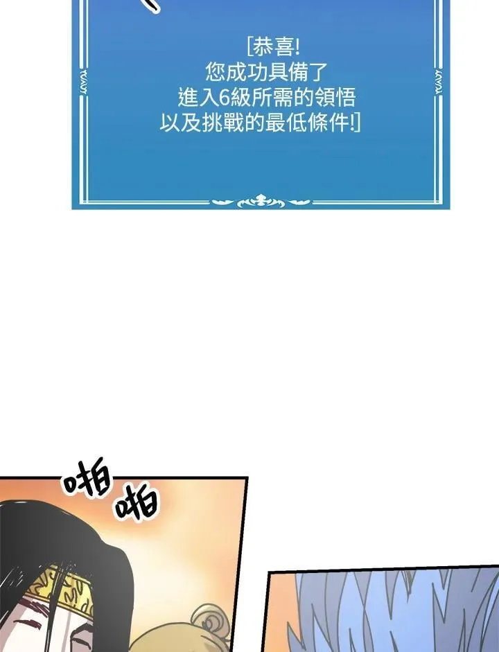 第79话 第48页