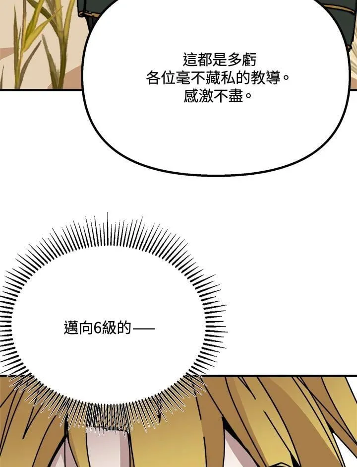 第79话 第51页