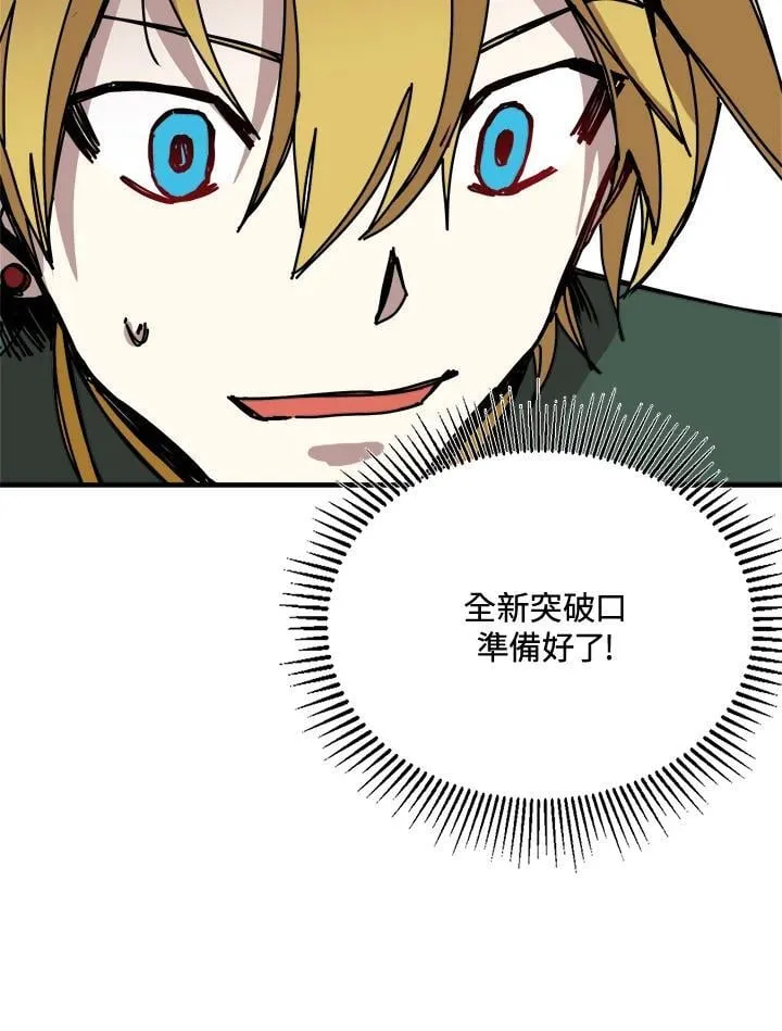 第79话 第52页