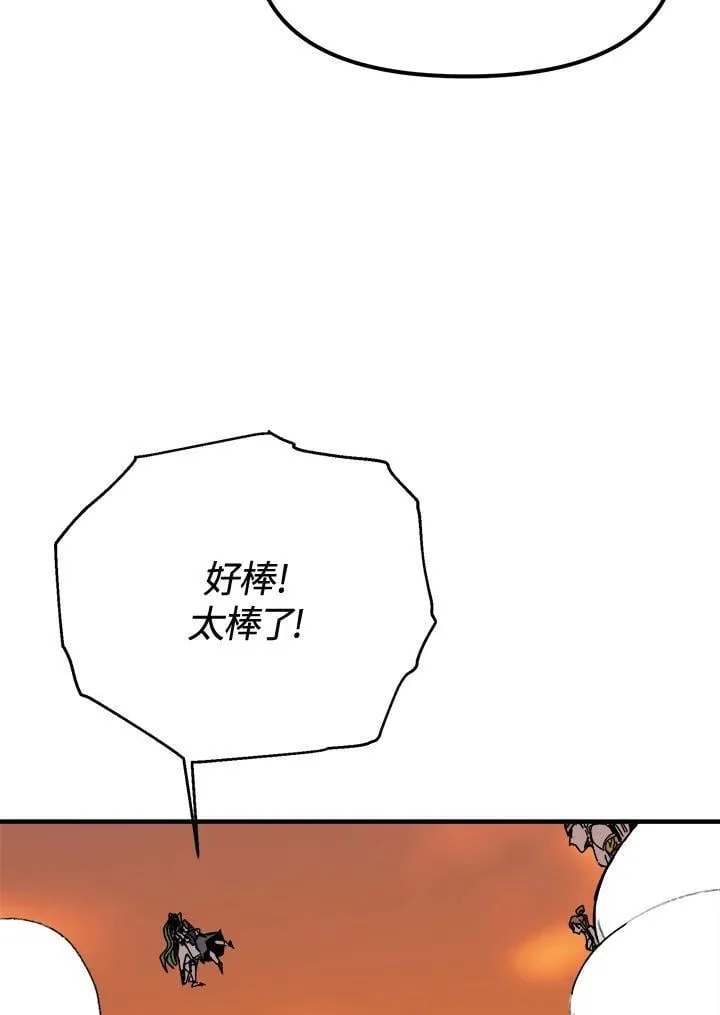 第79话 第57页