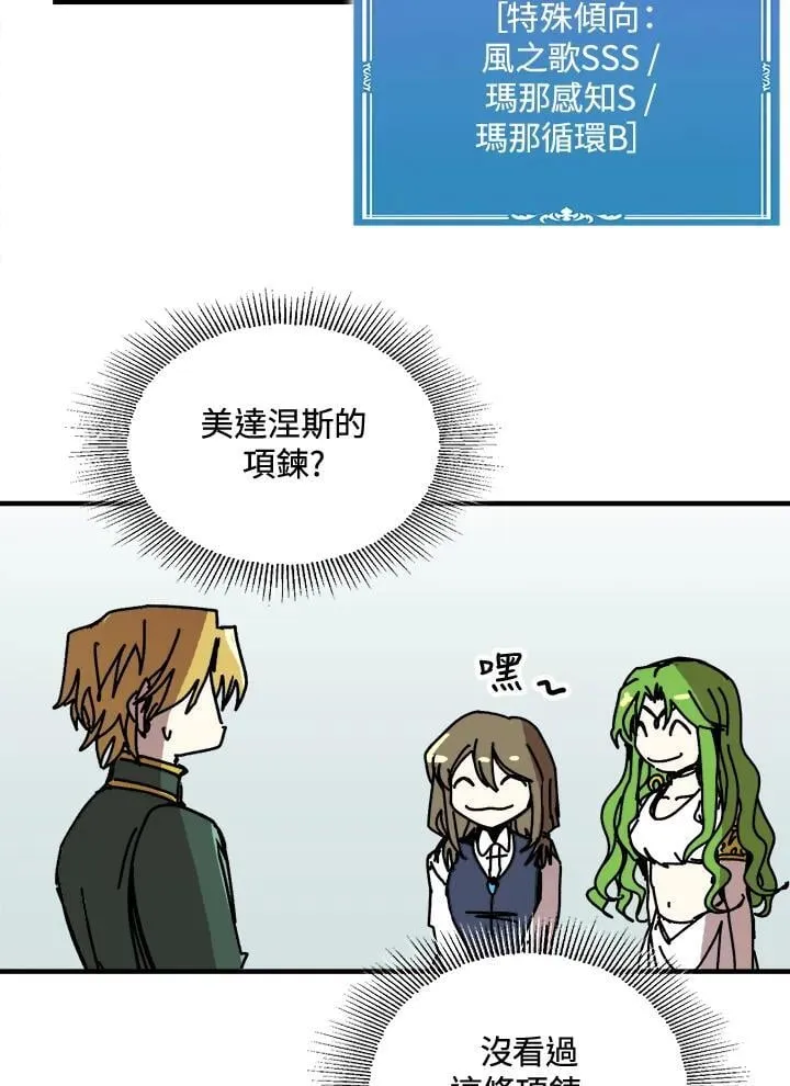 第79话 第66页