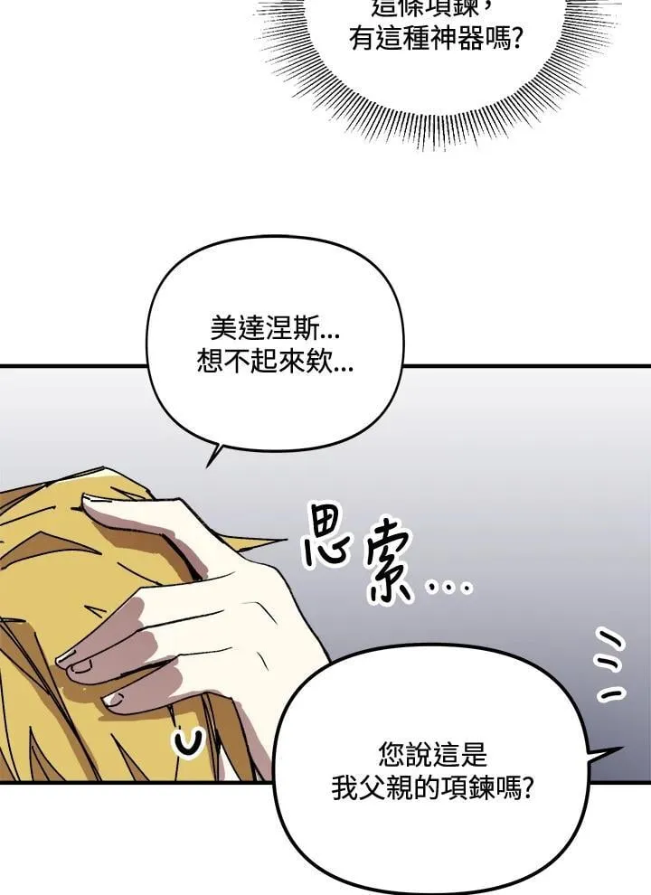 第79话 第67页