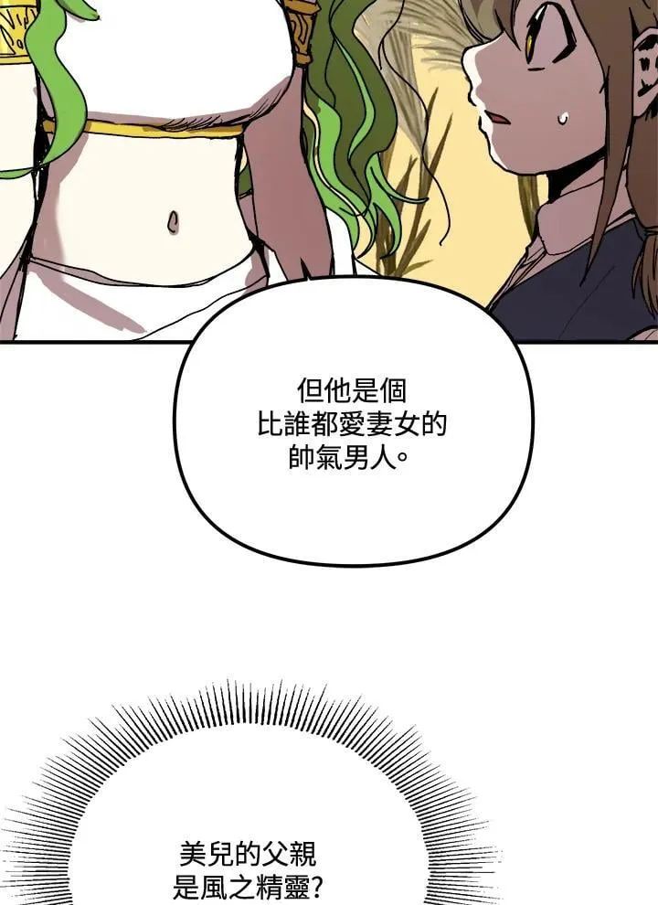 第79话 第69页