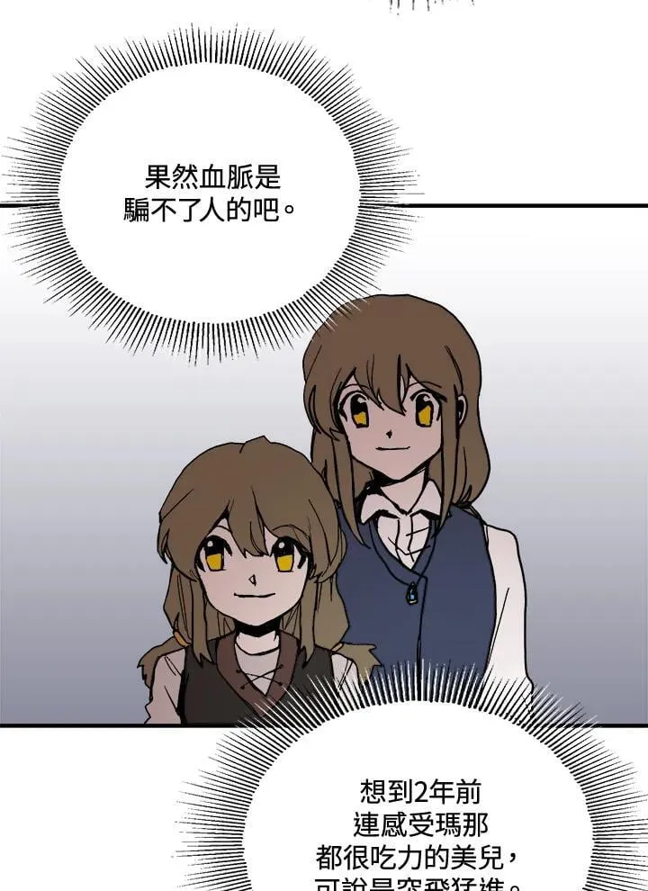 第79话 第71页