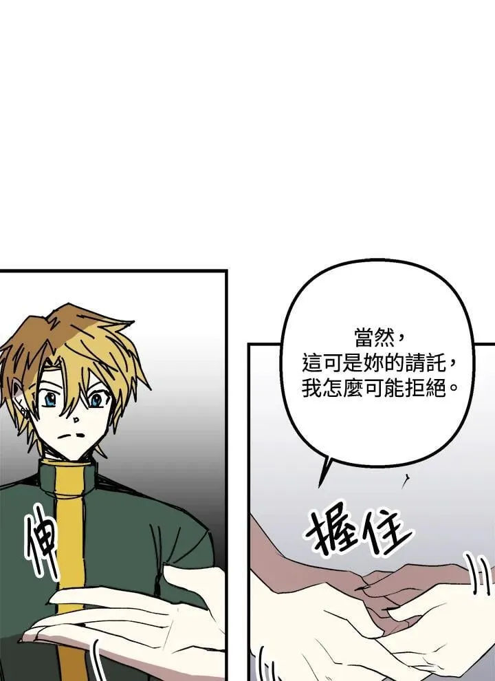 第79话 第73页