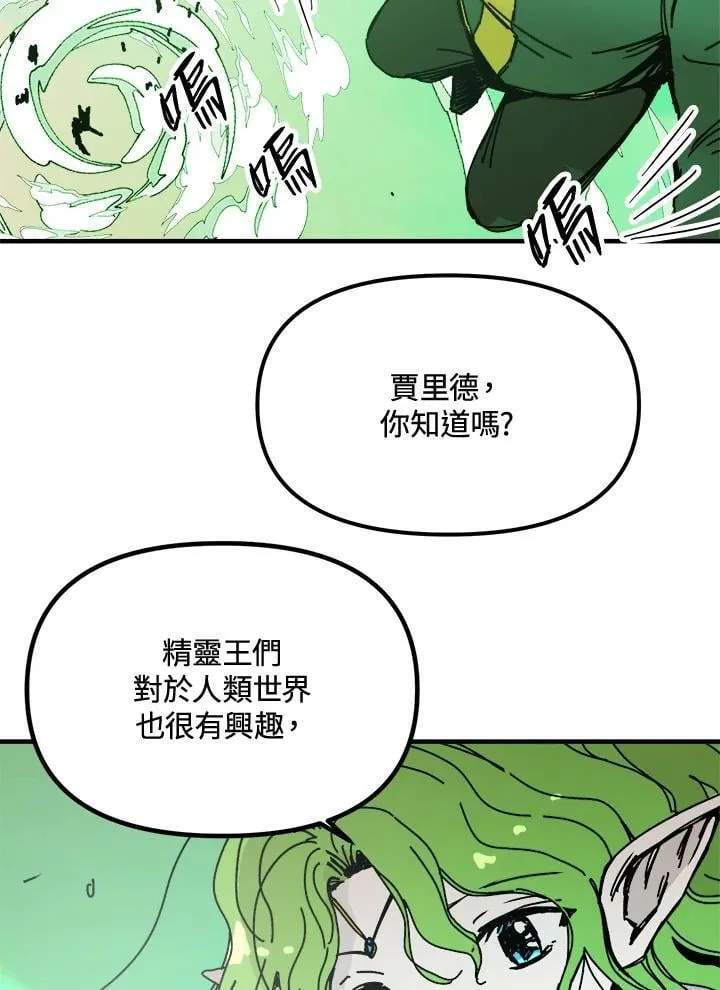 第79话 第77页