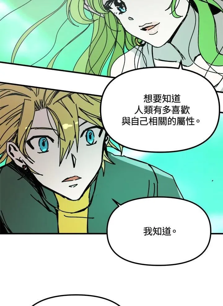 第79话 第78页