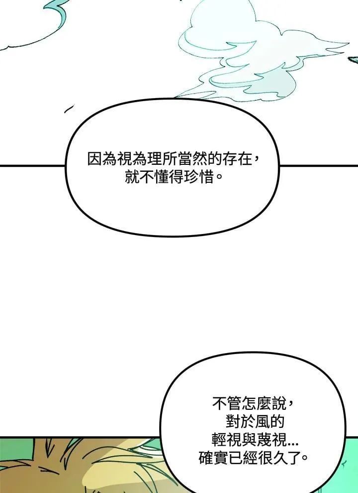 第79话 第80页