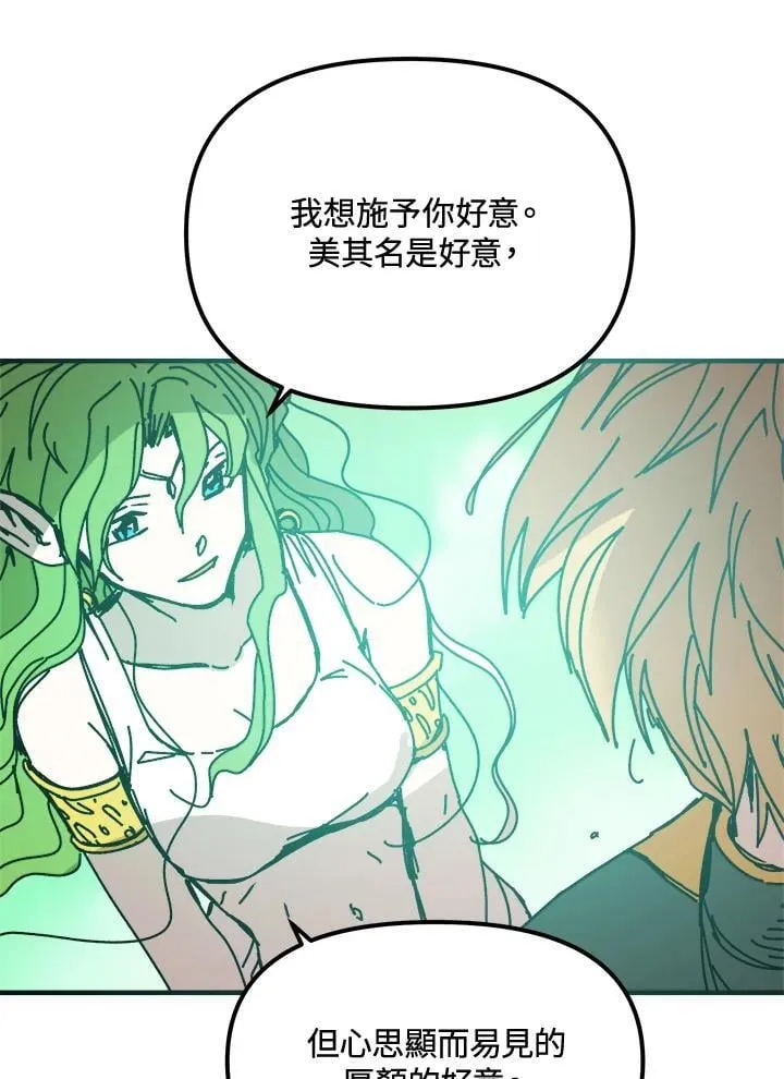 第79话 第84页