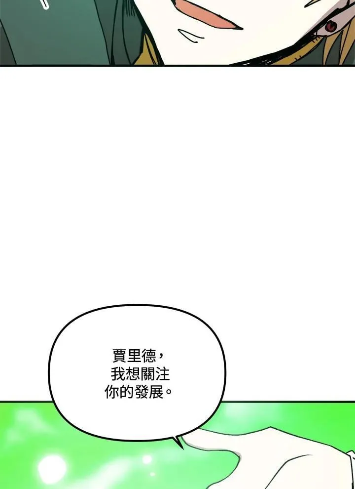 第79话 第87页