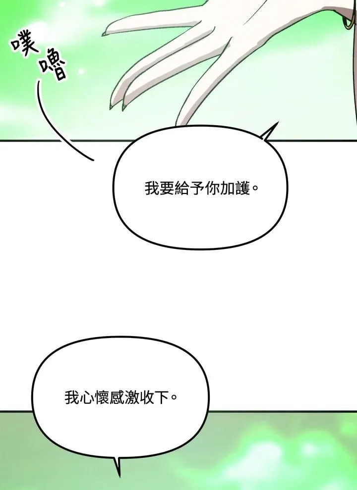 第79话 第88页