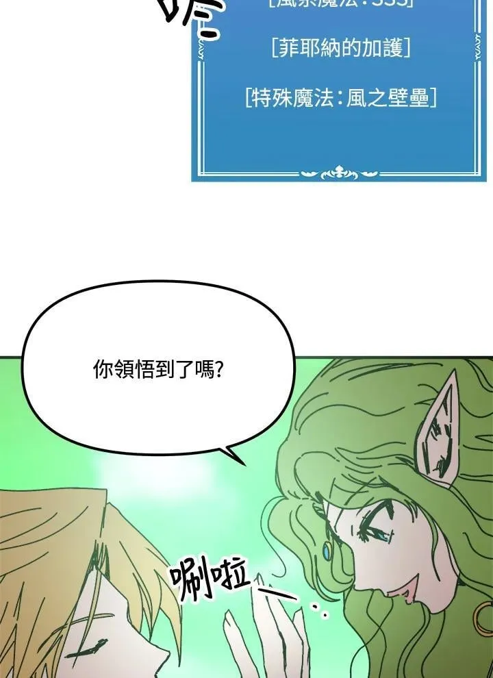第79话 第91页