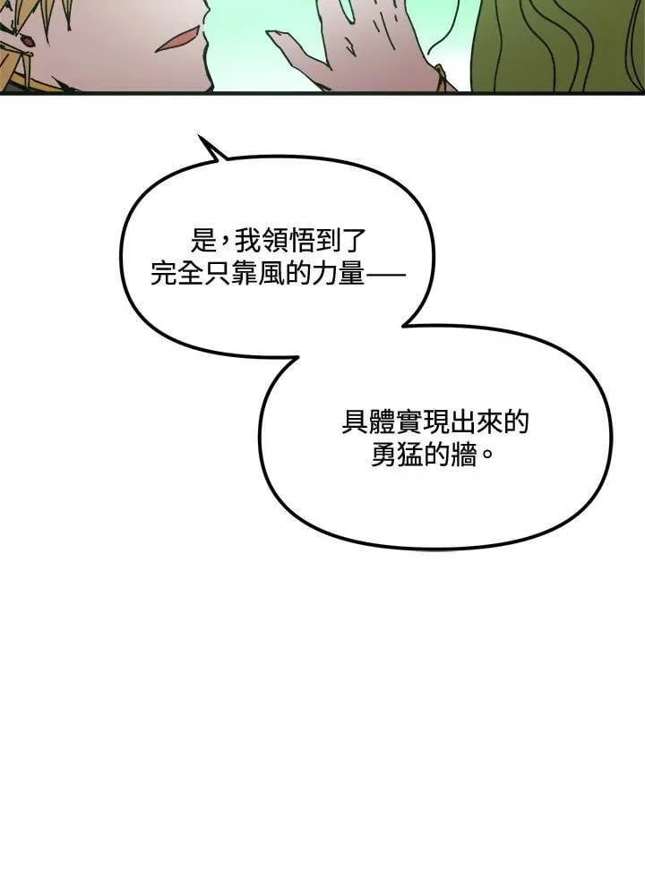 第79话 第92页