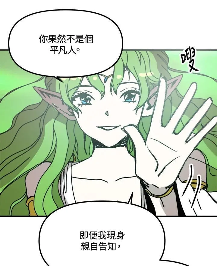 第79话 第93页