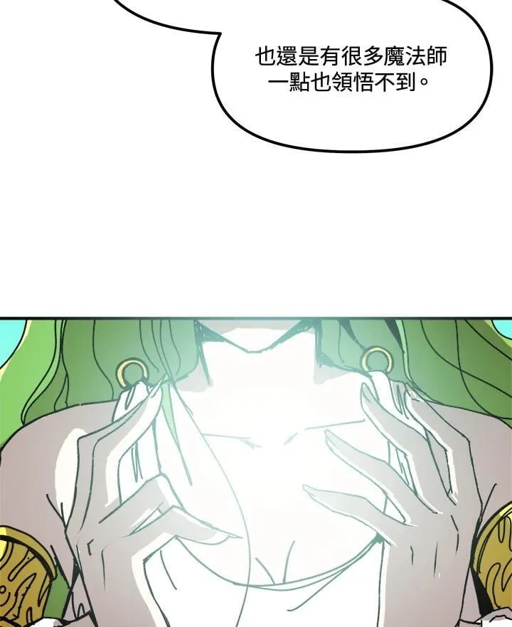 第79话 第94页