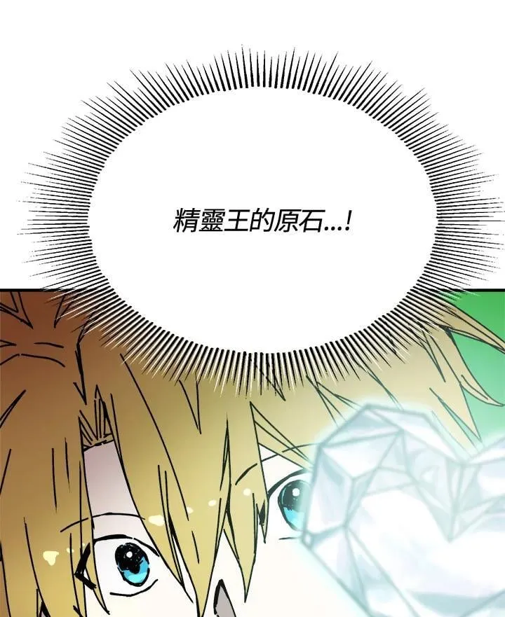 第79话 第97页