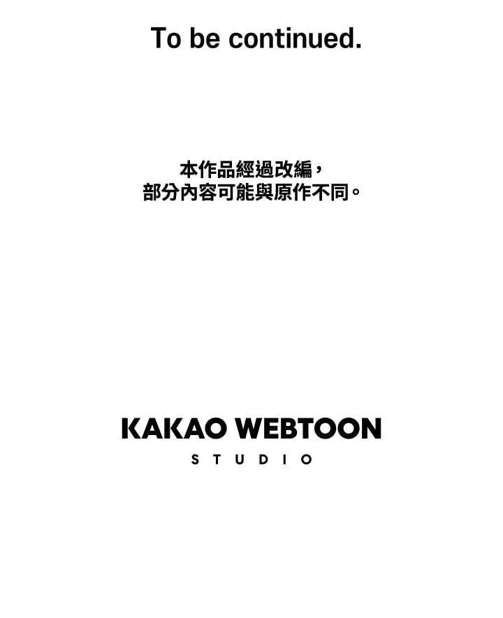 第79话 第99页