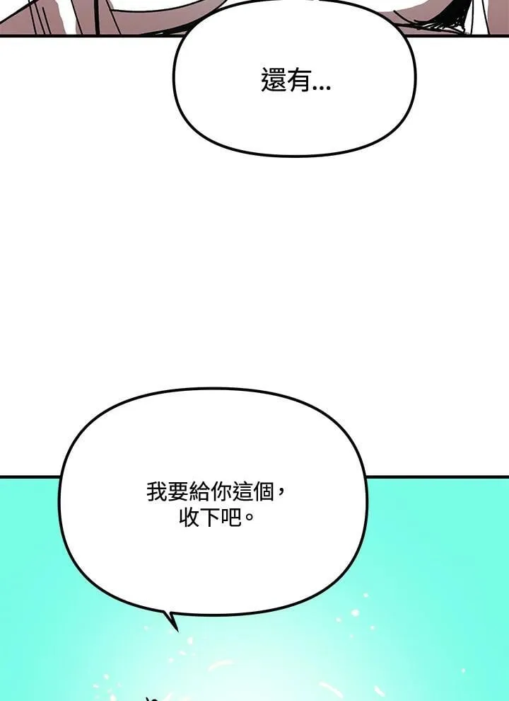 第80话 第2页
