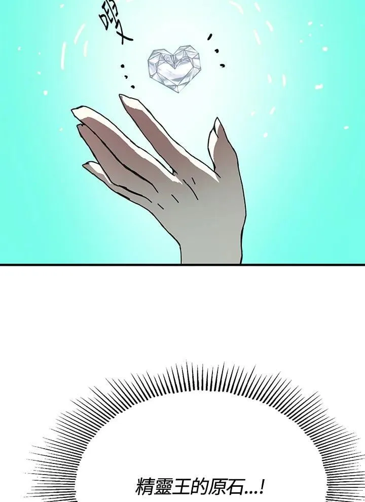 第80话 第3页