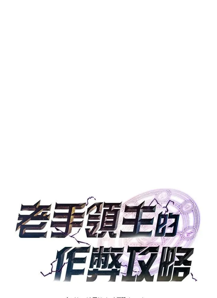 第80话 第5页