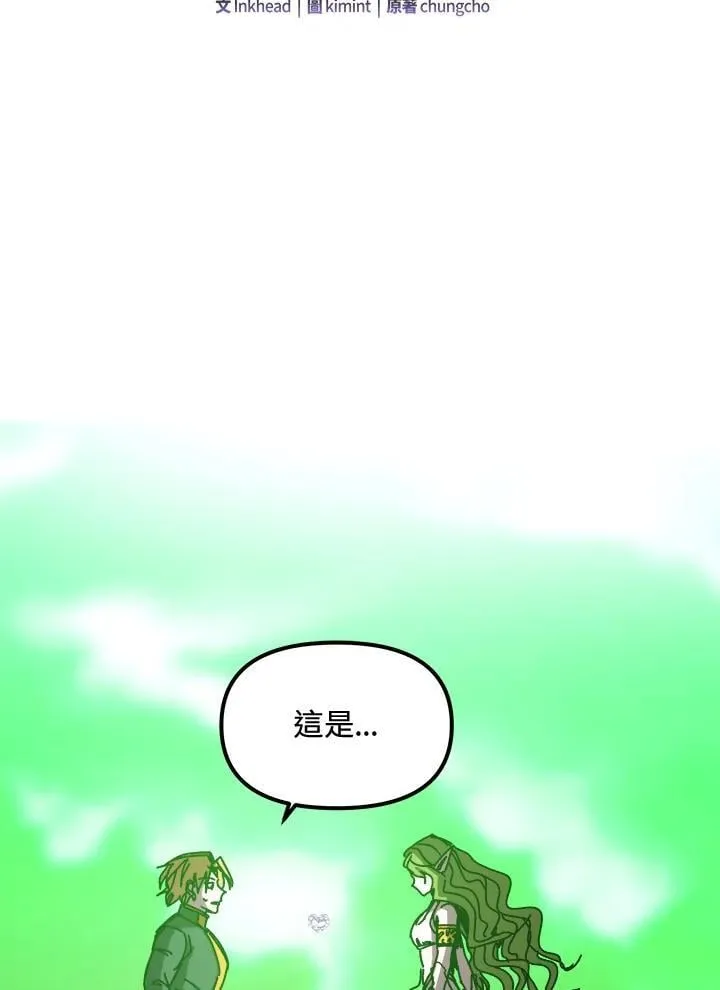 第80话 第6页