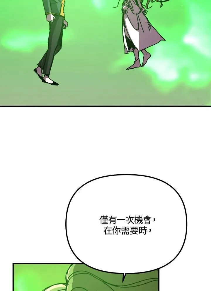 第80话 第7页