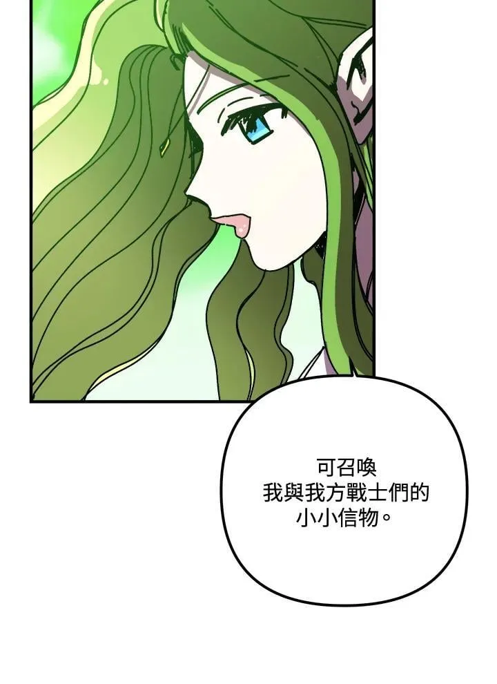 第80话 第8页