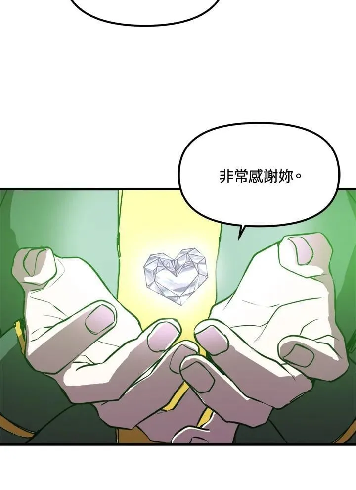 第80话 第10页