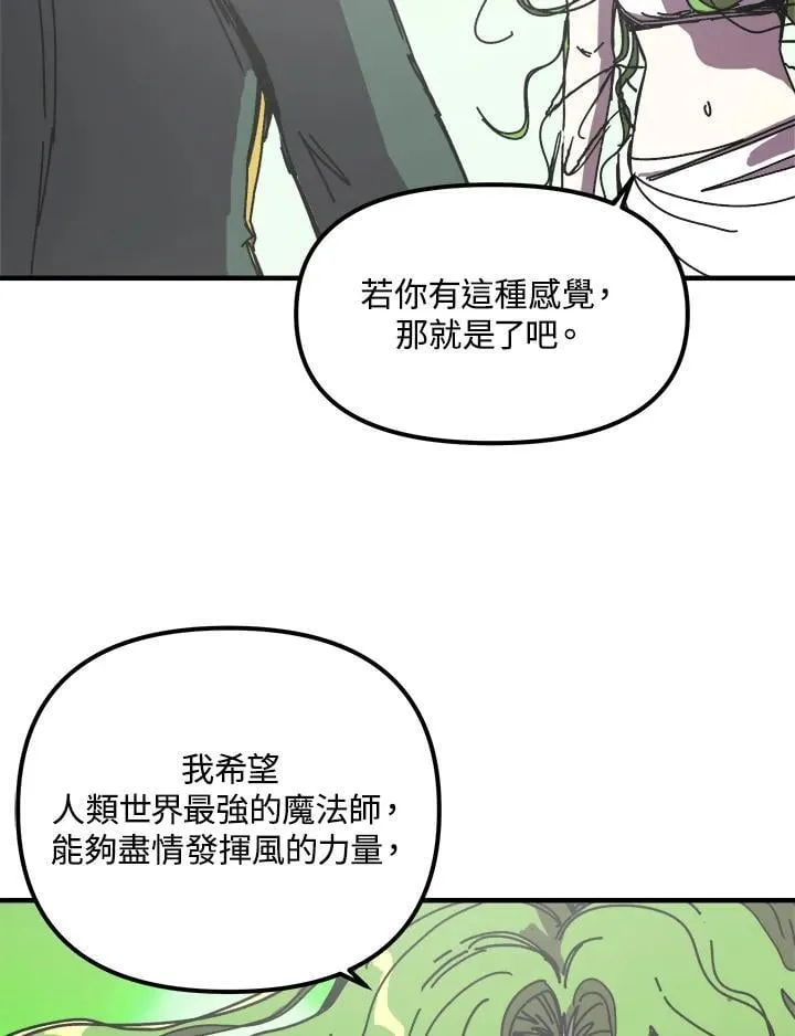 第80话 第12页