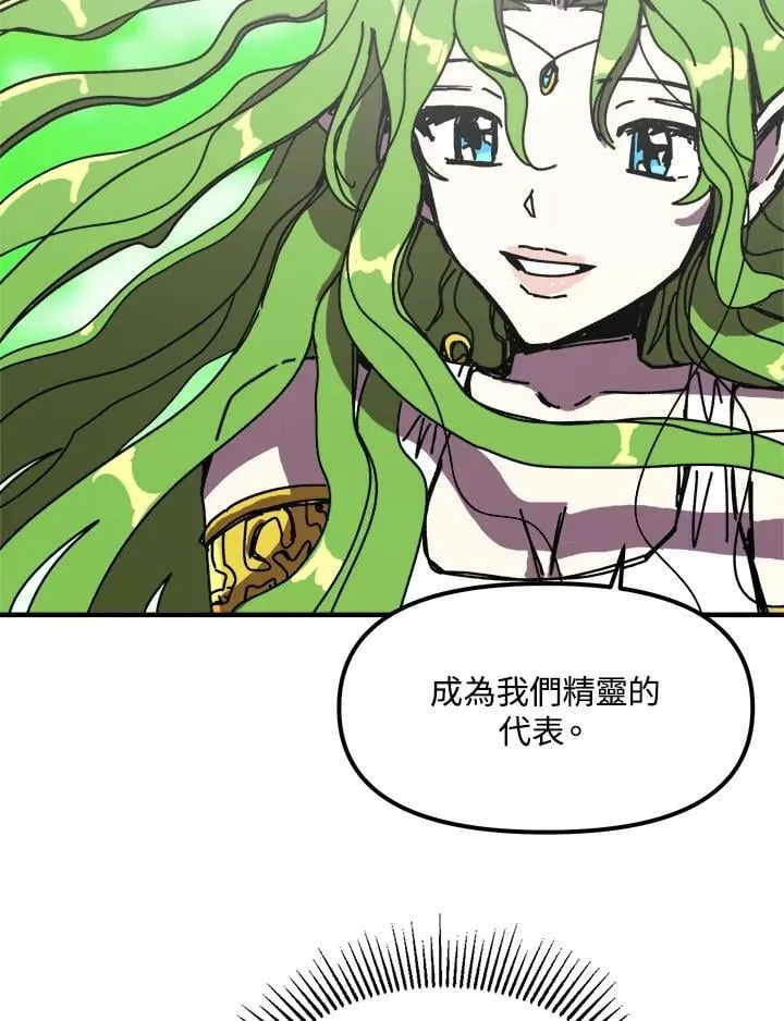 第80话 第13页