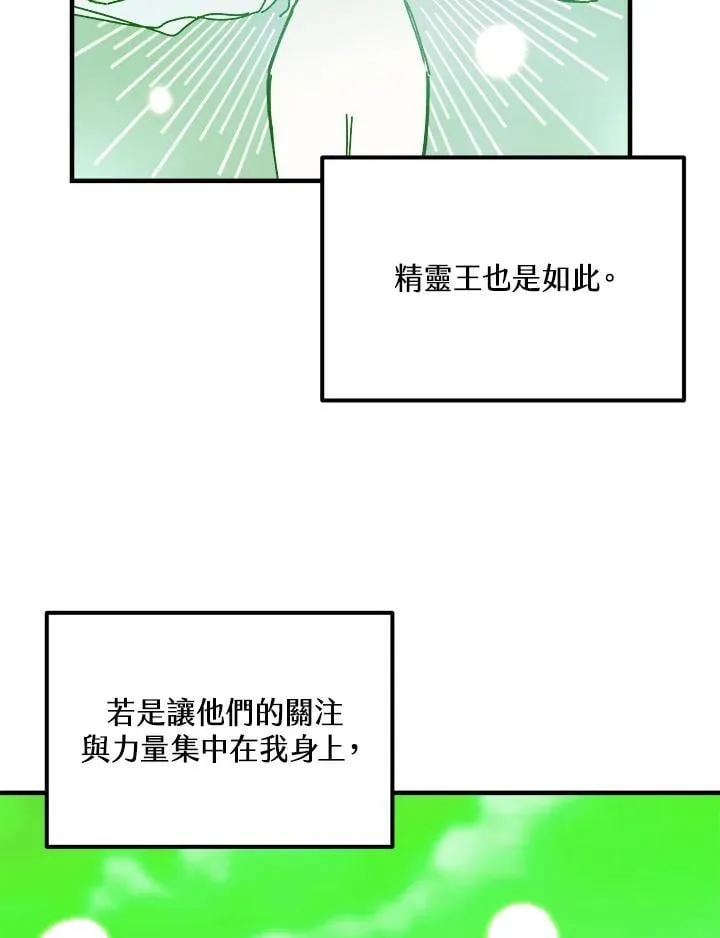 第80话 第16页