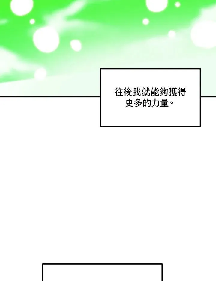 第80话 第17页