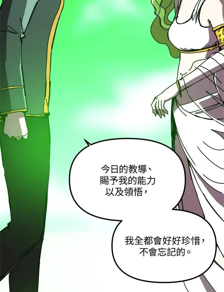 第80话 第19页