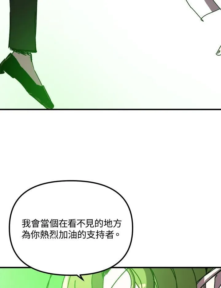 第80话 第20页