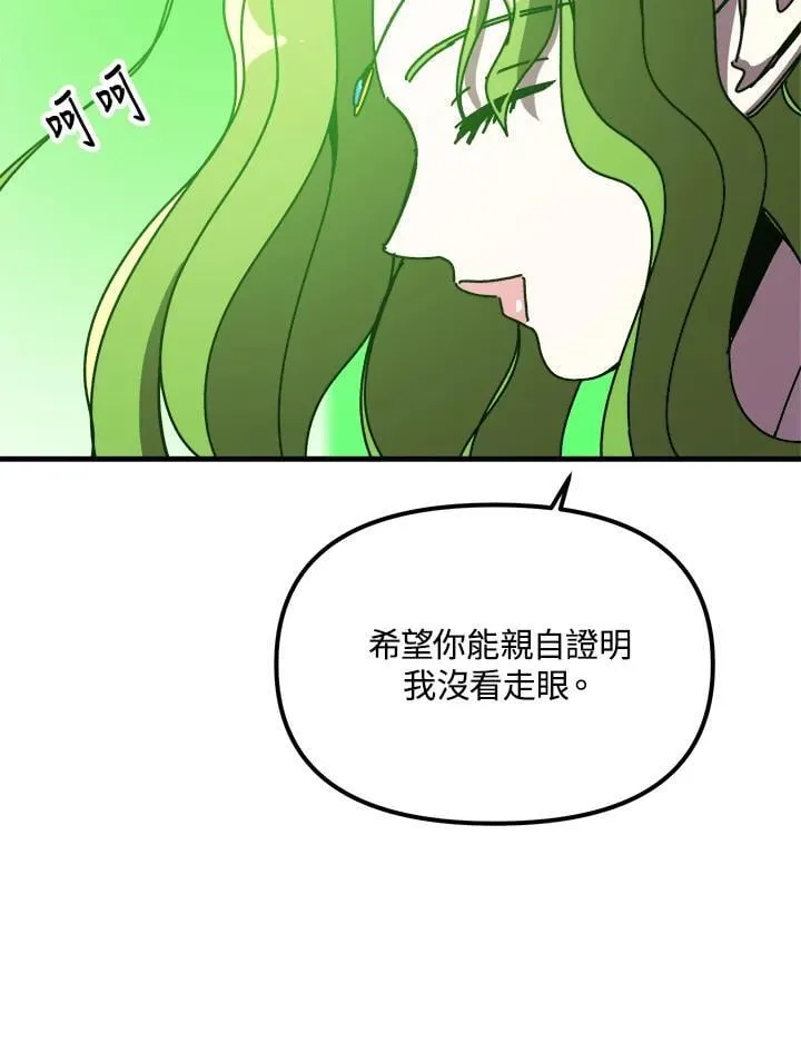 第80话 第21页